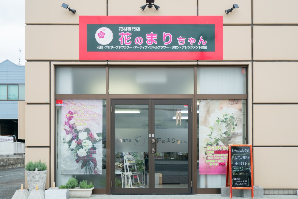 店舗外観